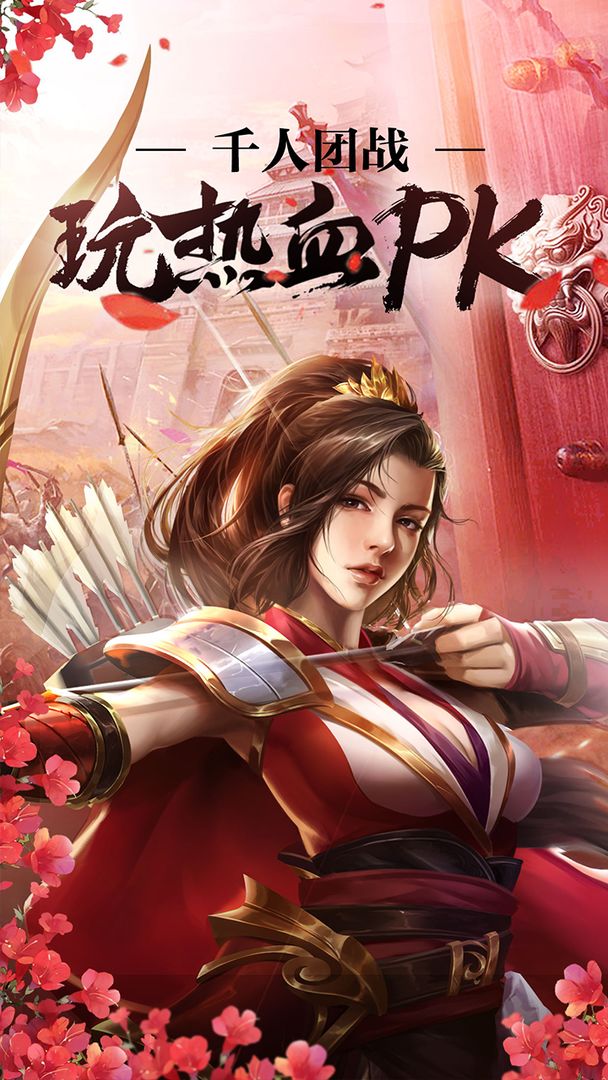 Screenshot of 春秋霸业