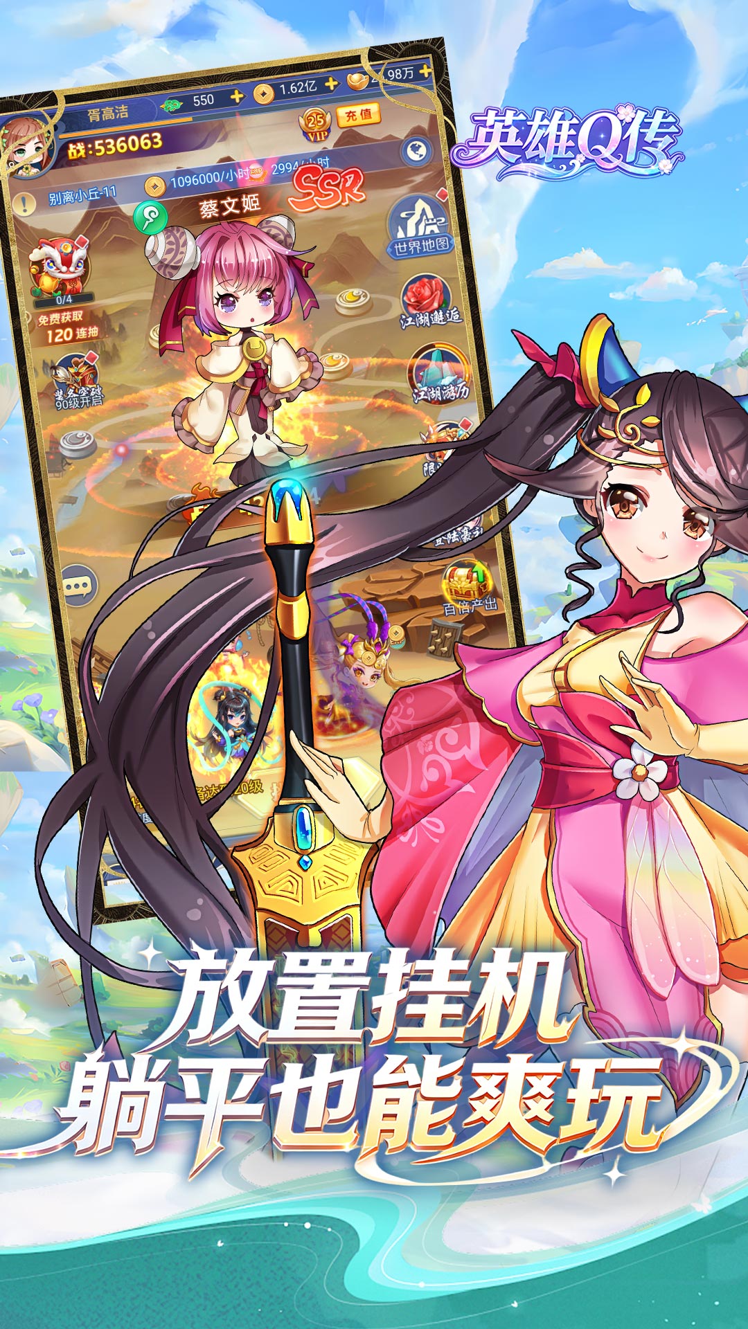 英雄Q传游戏截图