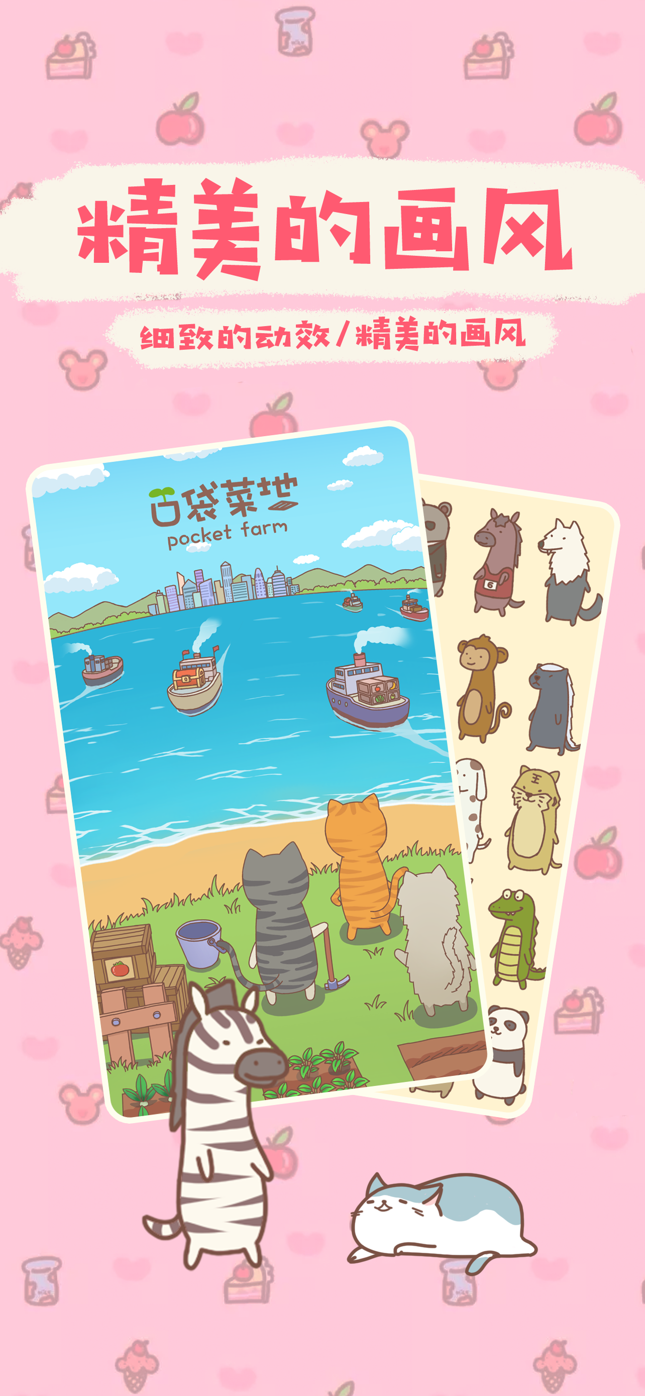 口袋菜地游戏截图