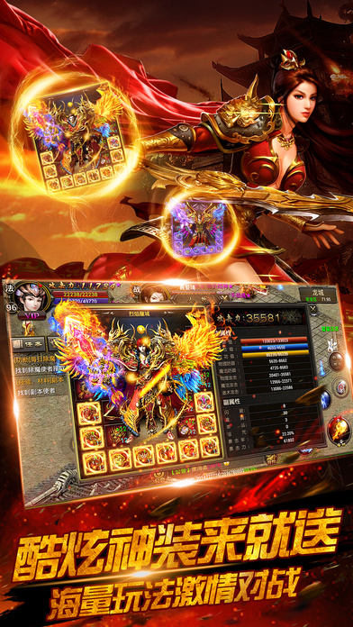 宝刀屠龙-一刀一级PK爆屠龙游戏截图