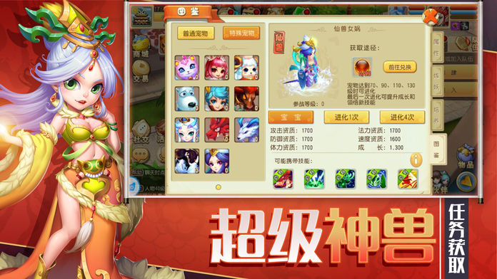 盛唐妖仙—经典回合制MMORPG手游游戏截图