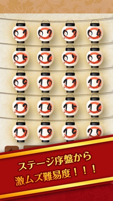 激ムズ!和のひとふで書き!游戏截图