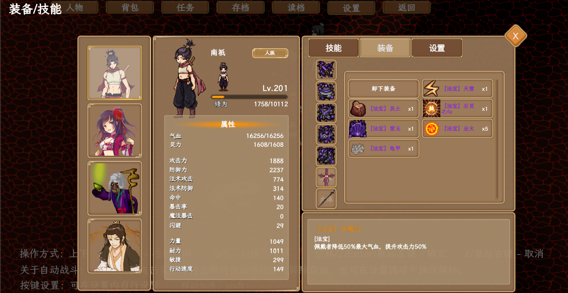 浮世万千三天地情殇游戏截图