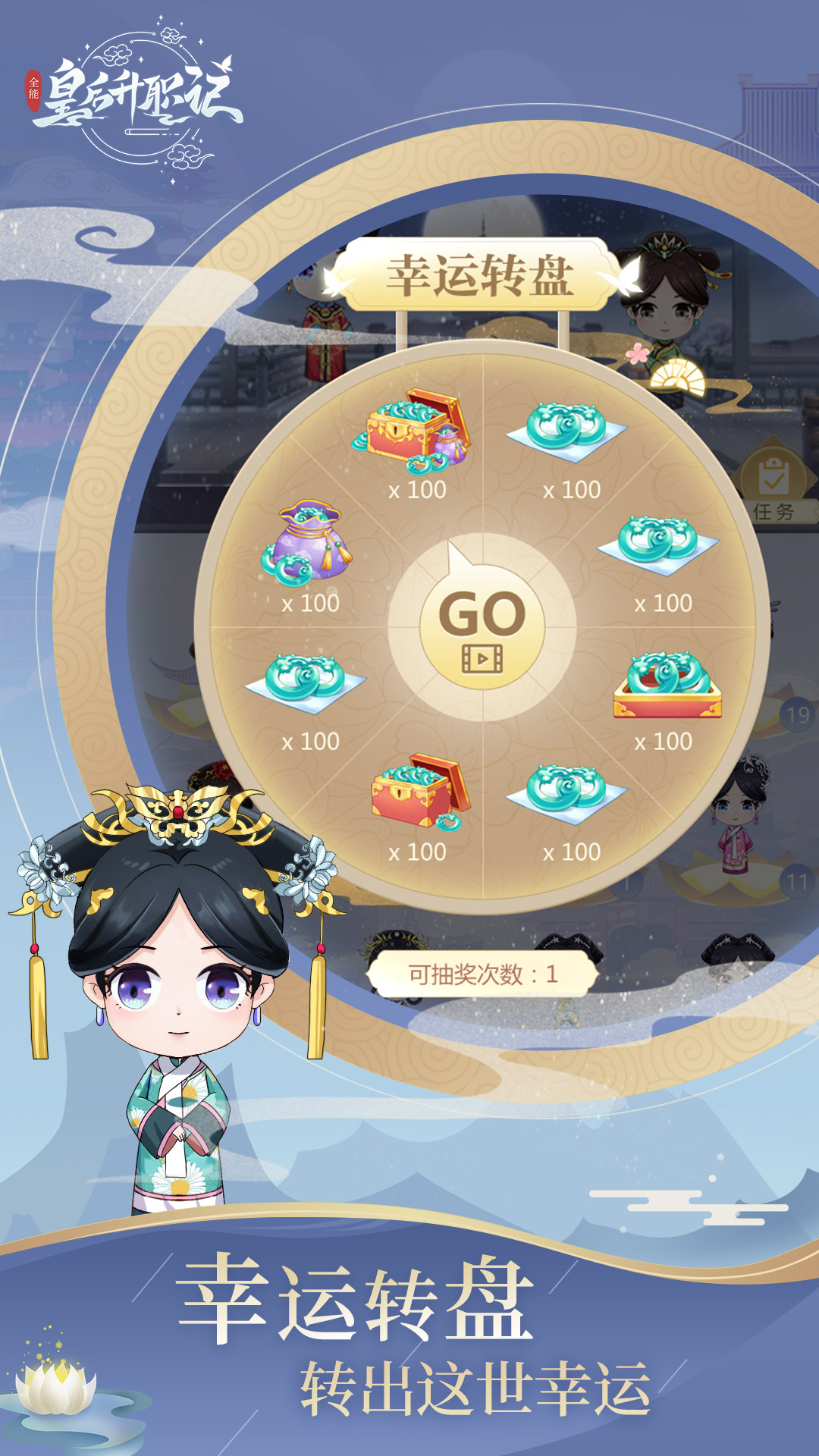 全能皇后升职记游戏截图