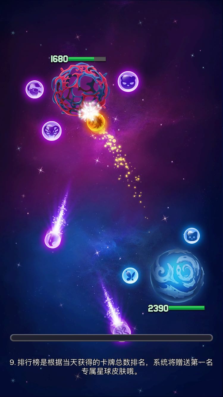 我的88星座游戏截图