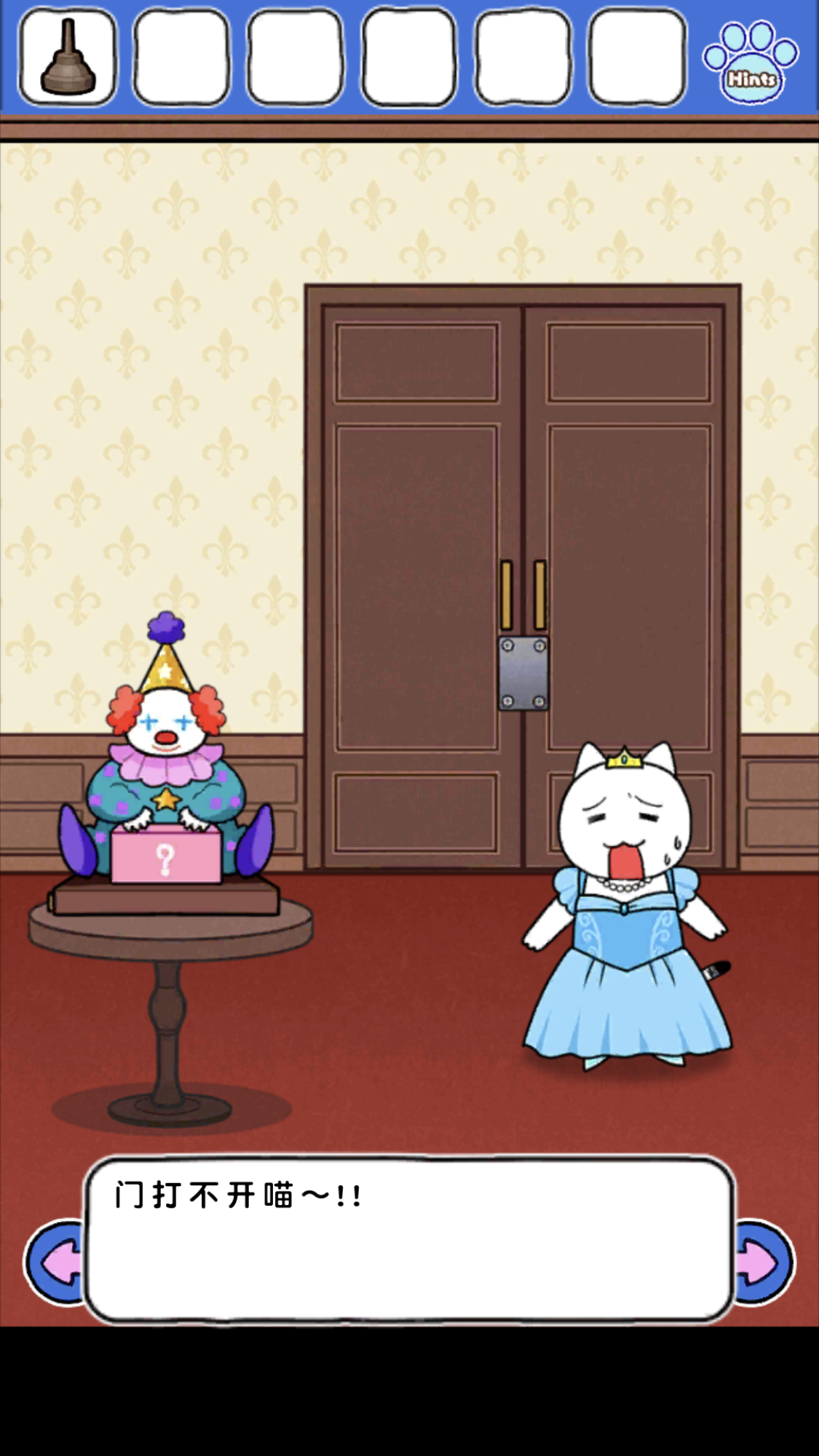 喵德瑞拉游戏截图