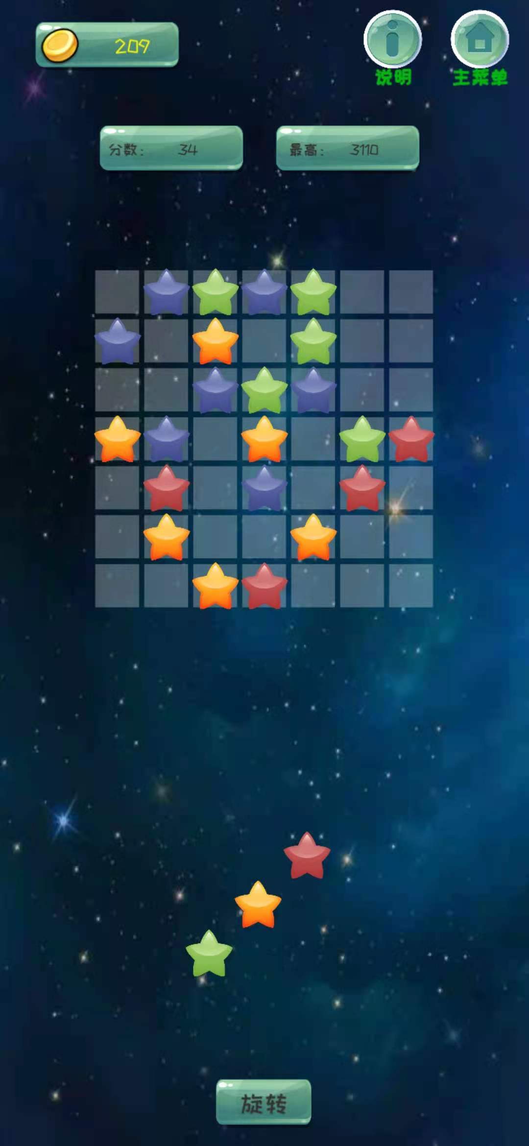 梦境消除游戏截图