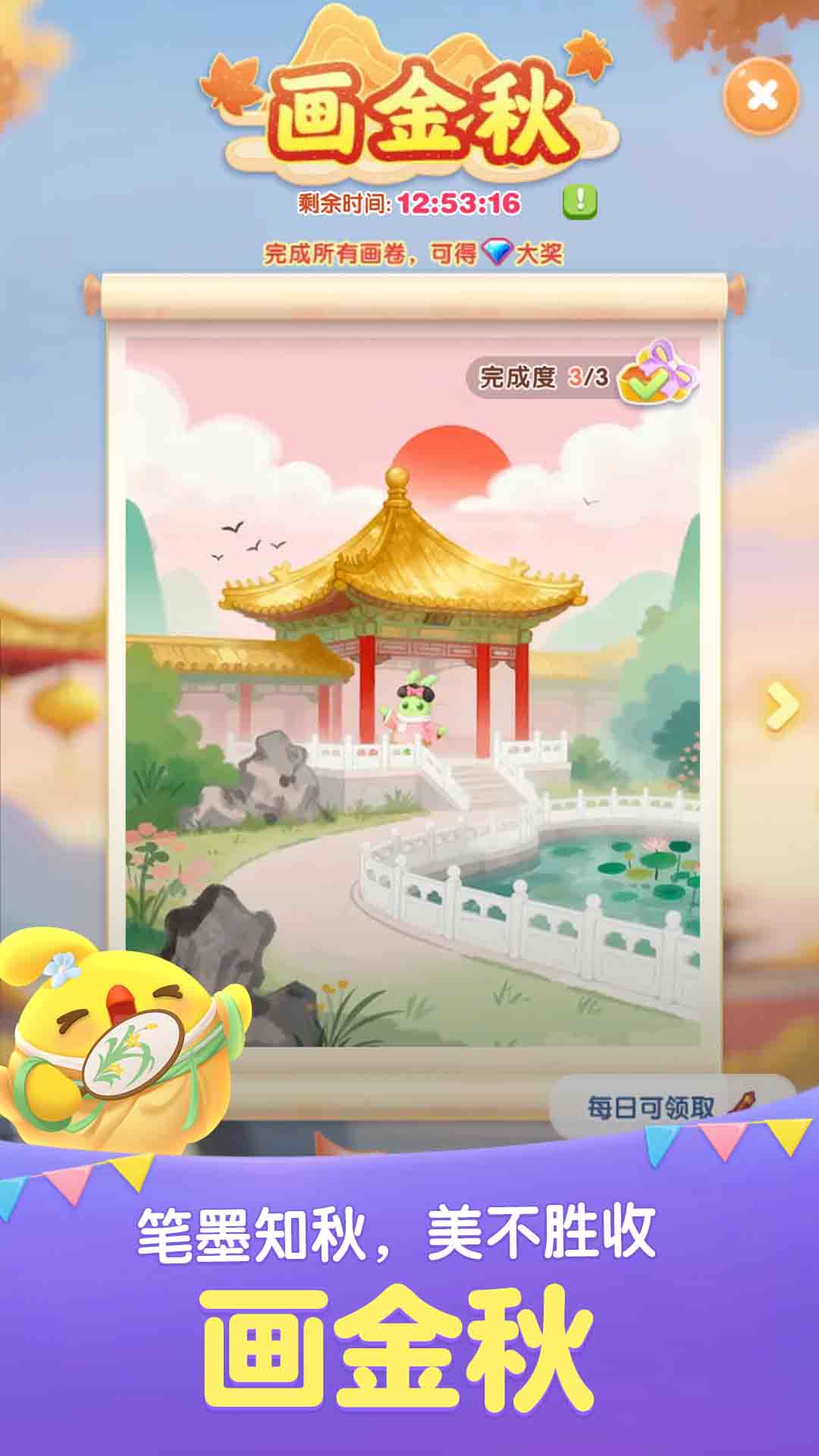 天天爱消除游戏截图