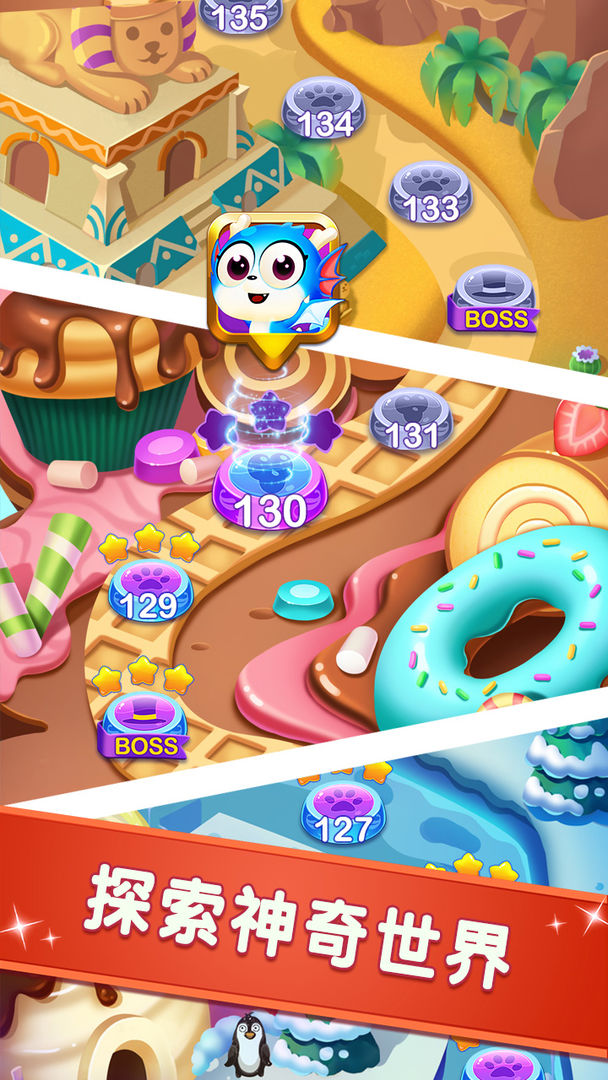 开心泡泡龙消消乐游戏截图