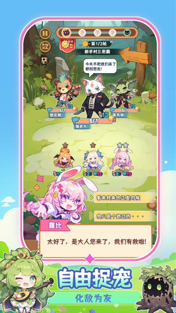 二次元氪金自走棋游戏截图