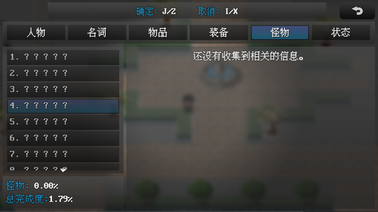 破晓幸存者游戏截图