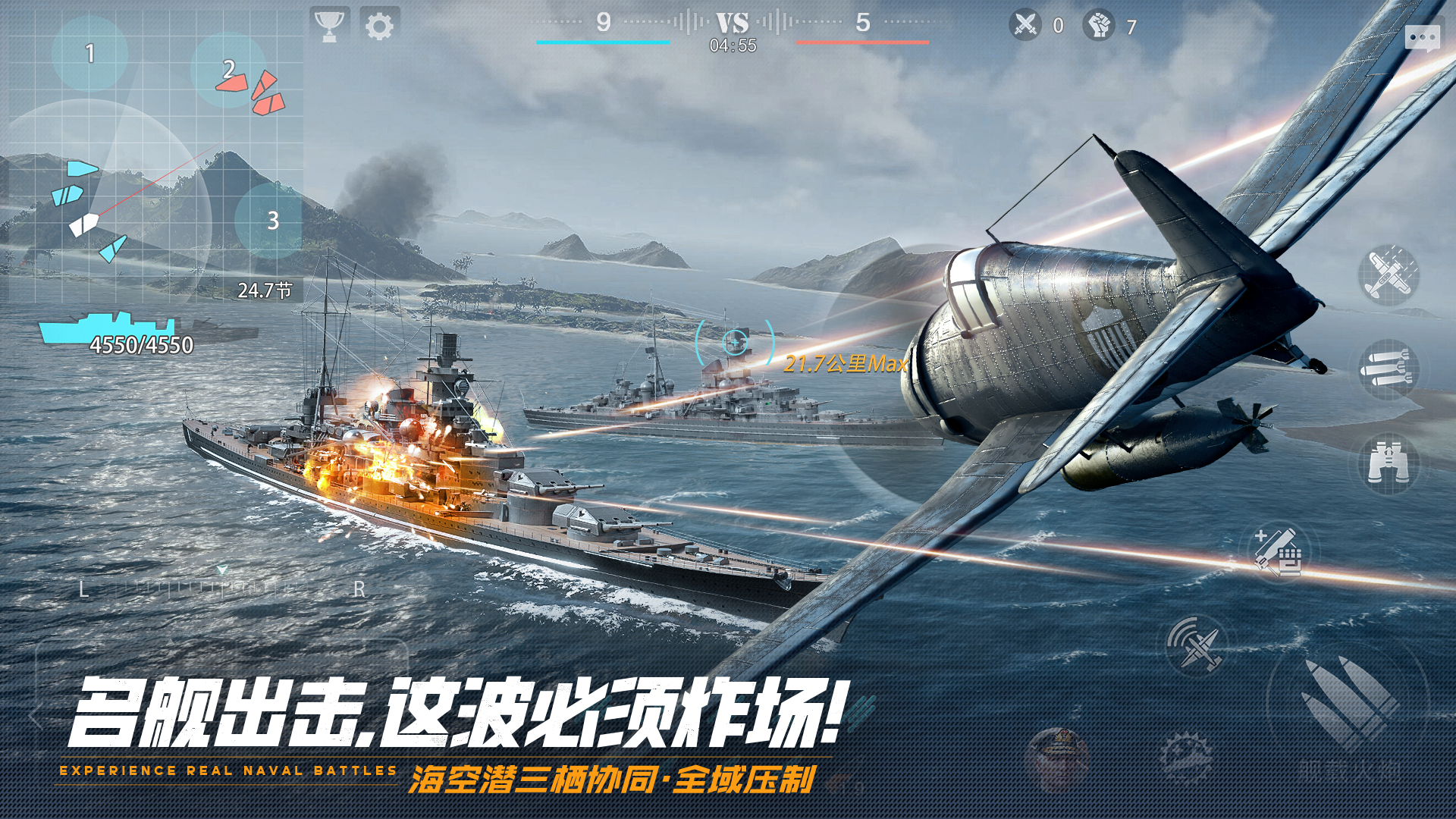 巅峰战舰游戏截图