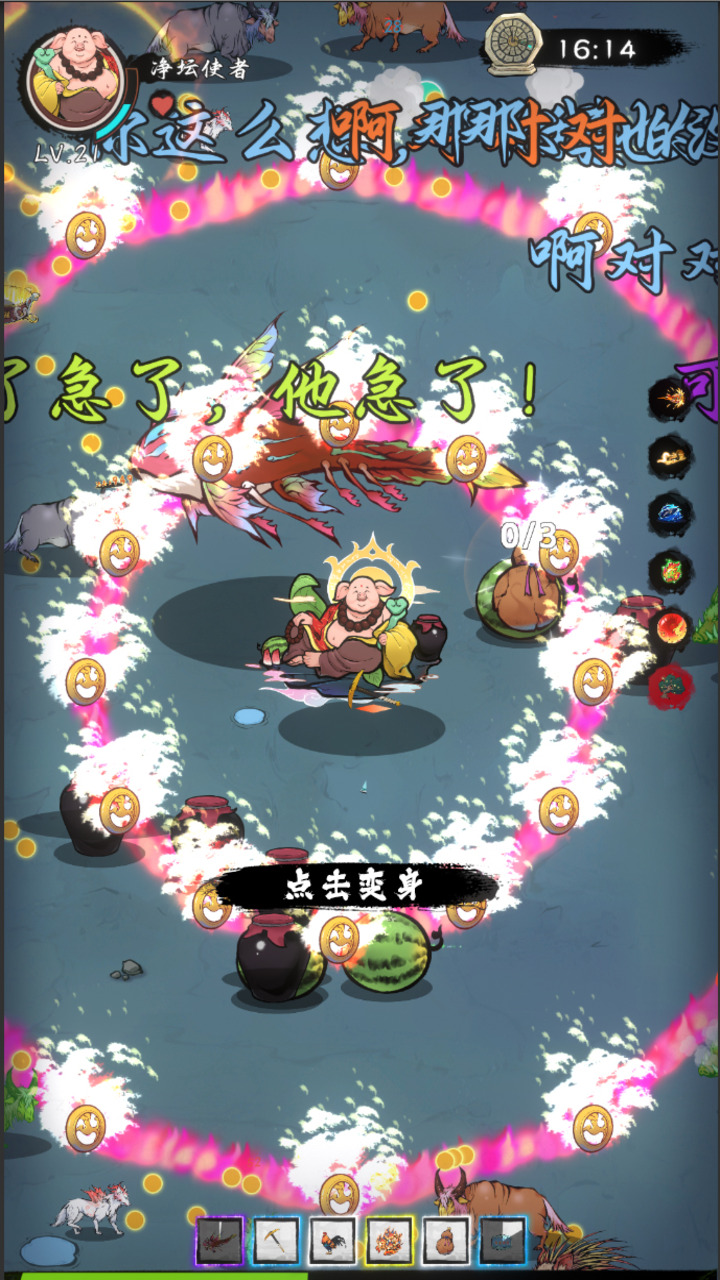 西游志：山海战纪游戏截图