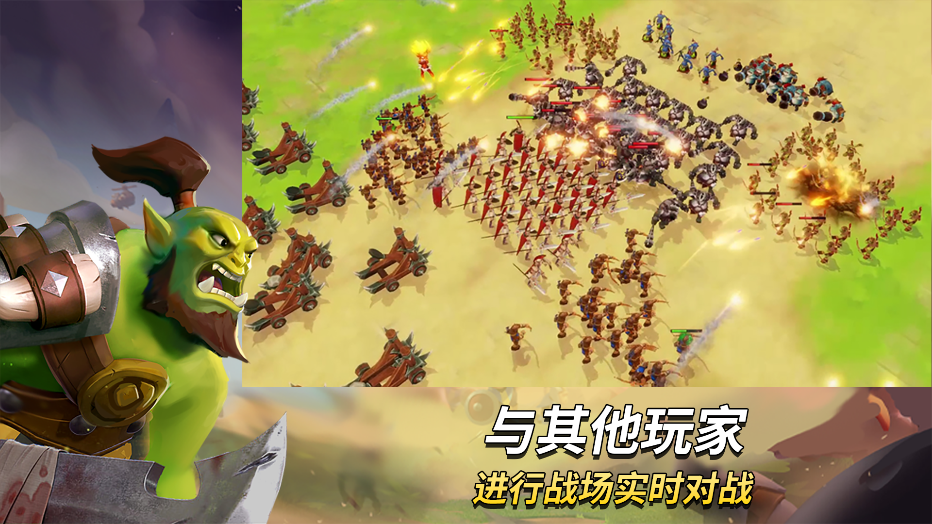 WarLeague游戏截图