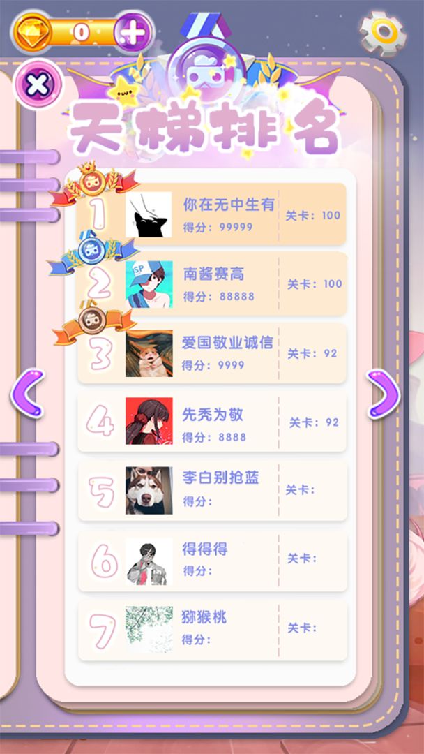 爱上泡泡龙游戏截图