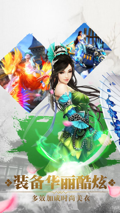 仙侠x梦幻武侠江湖ol热血传说世界情缘游戏截图