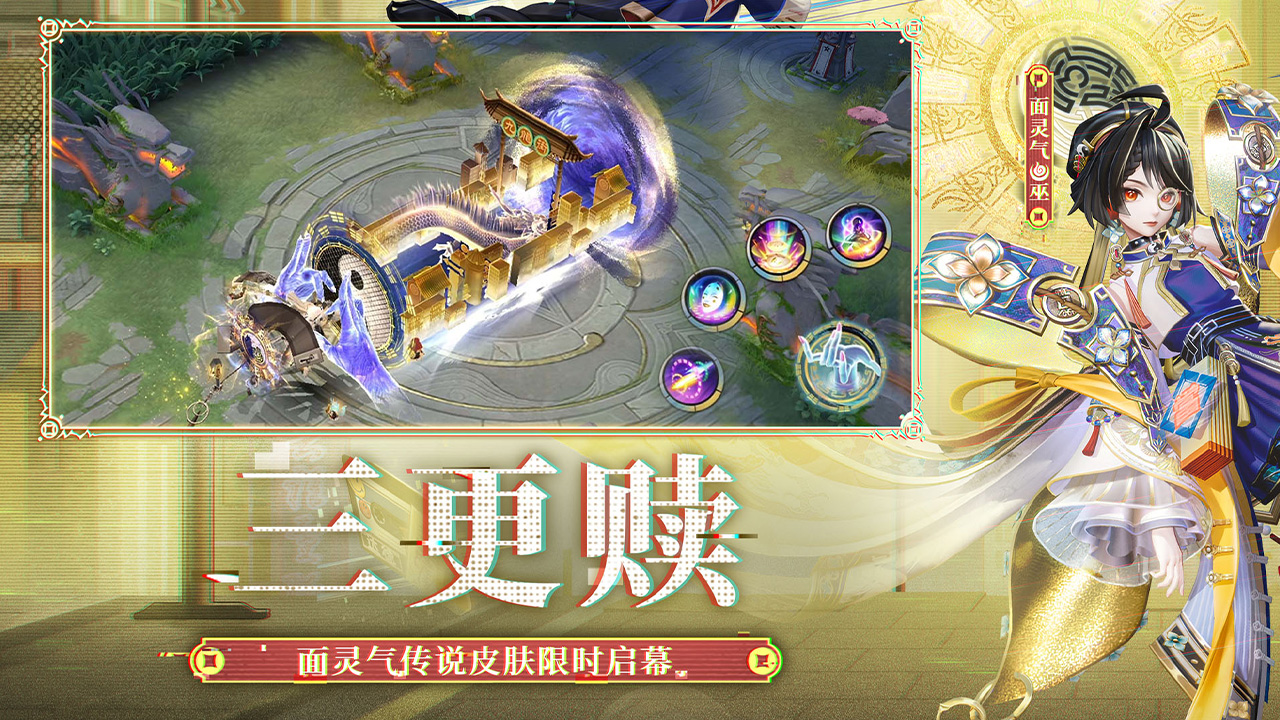 决战！平安京截图