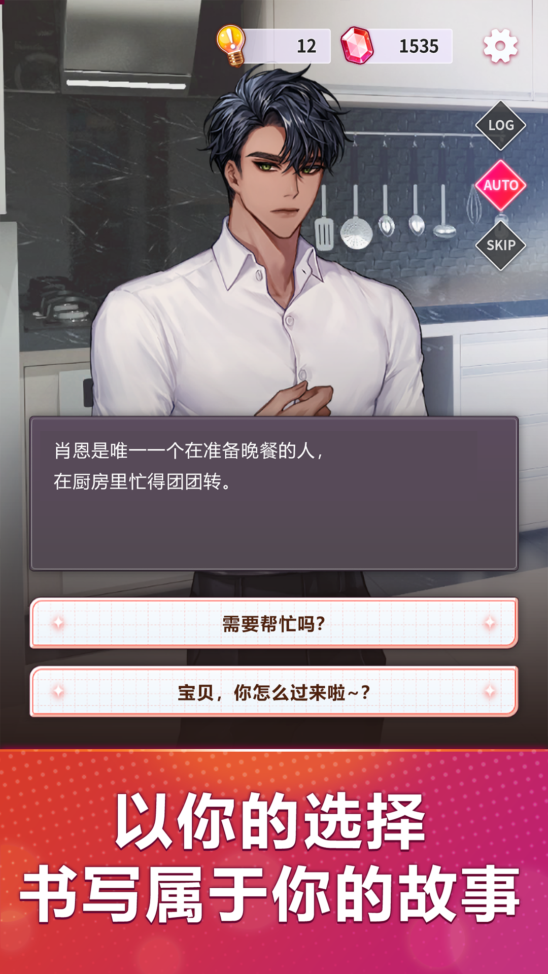 爱宠物语游戏截图