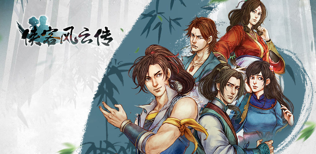 Tale of Wuxia