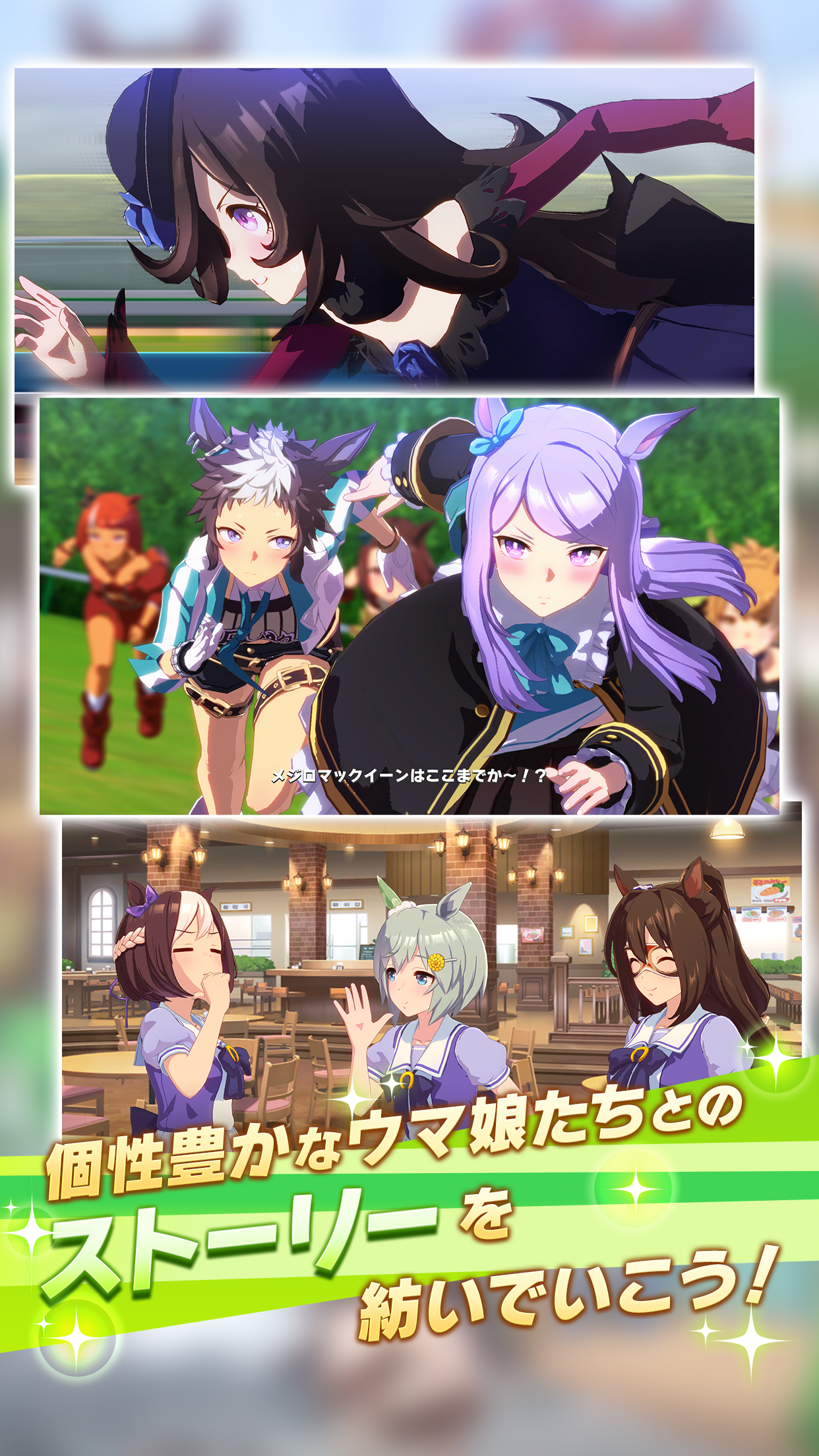 赛马娘 Pretty Derby游戏截图