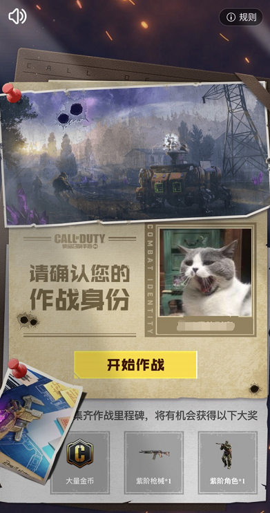 【福利合集】里程碑计划！请点击确认您的作战身份