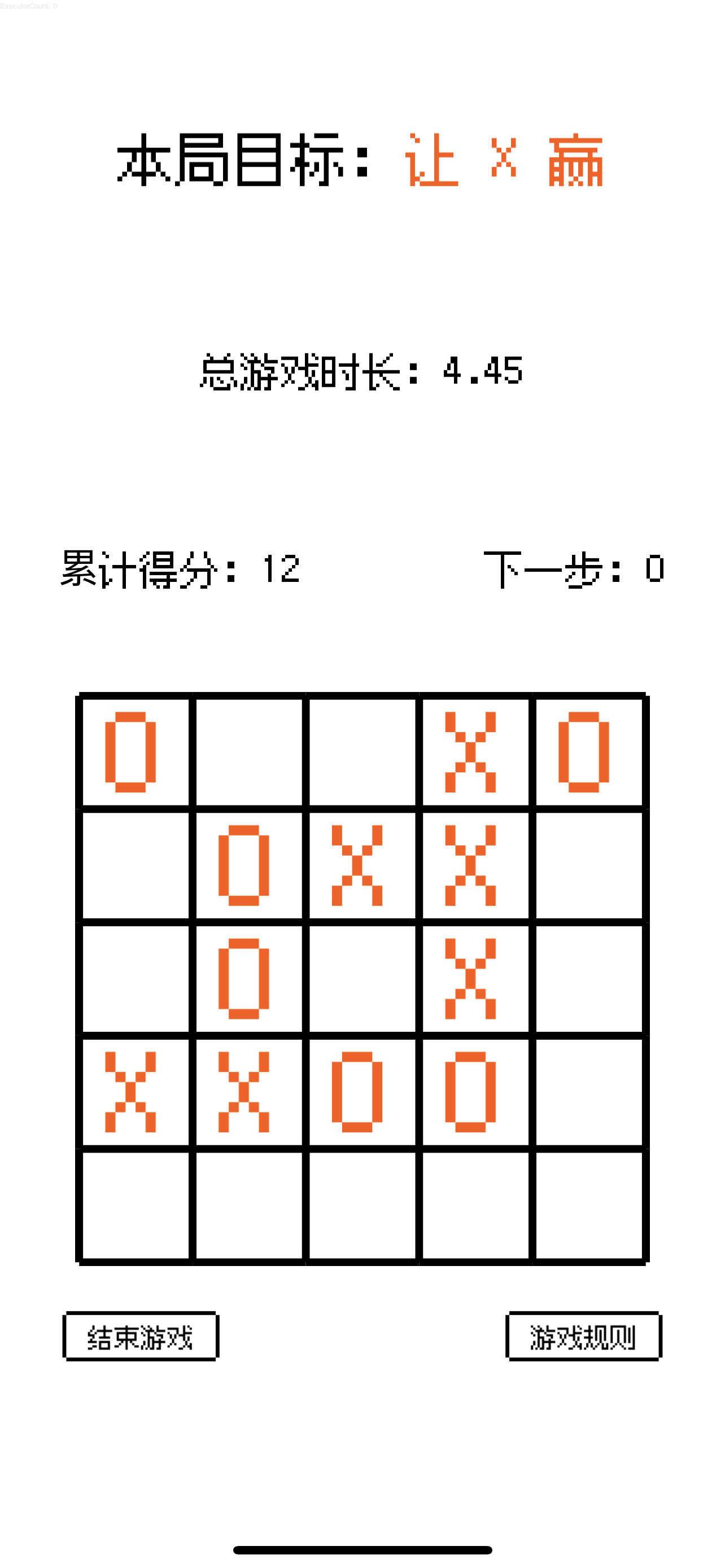 脑回路游戏截图