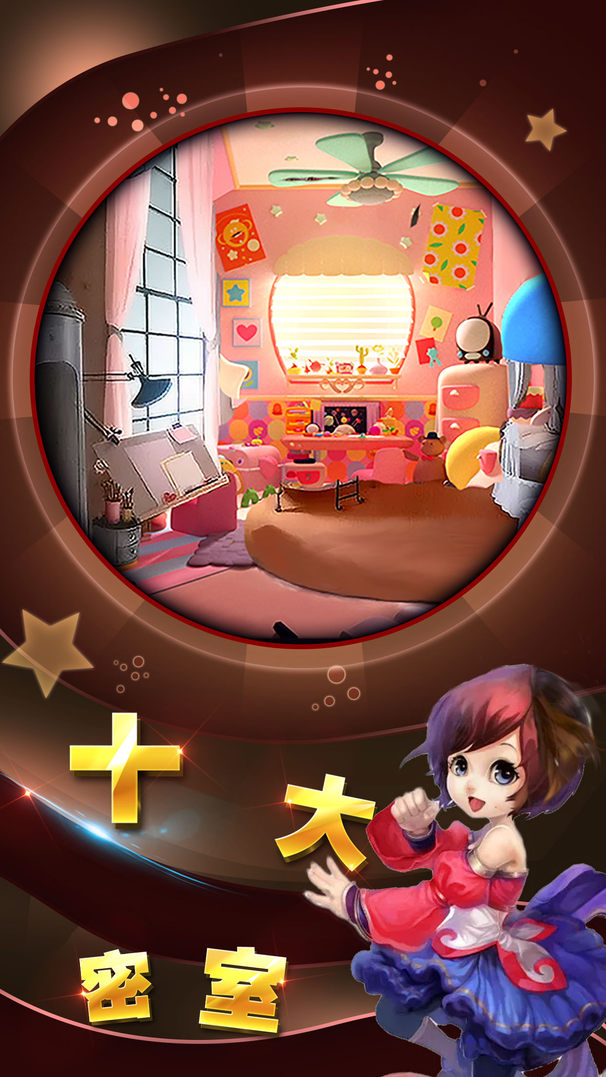 逃离妈妈的魔爪游戏截图