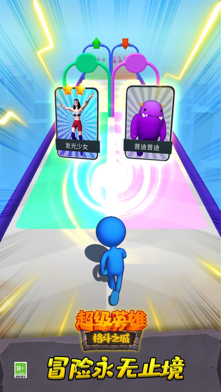 超级英雄格斗之城游戏截图