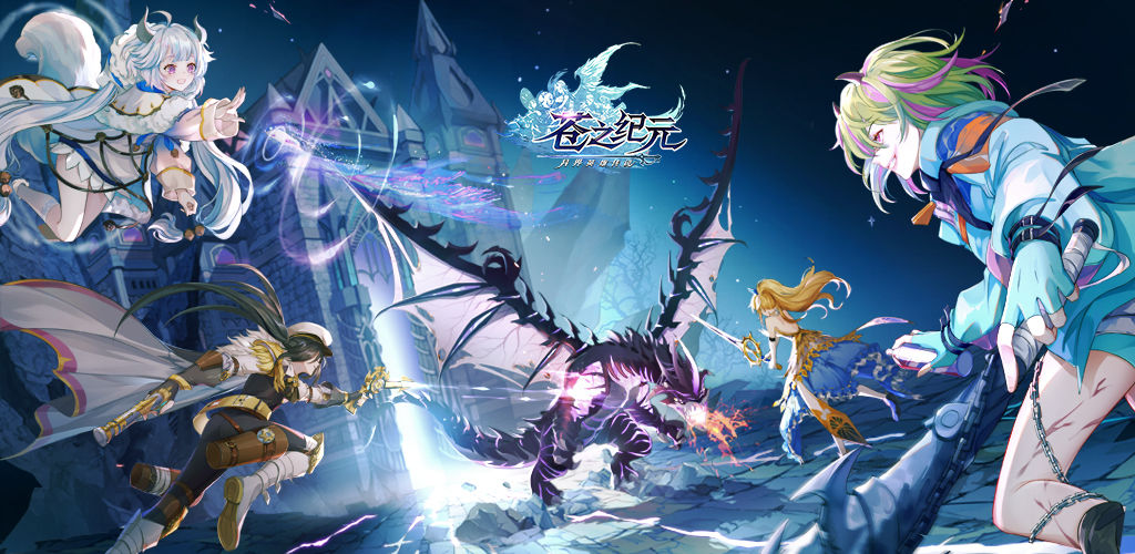 Era of Firmament