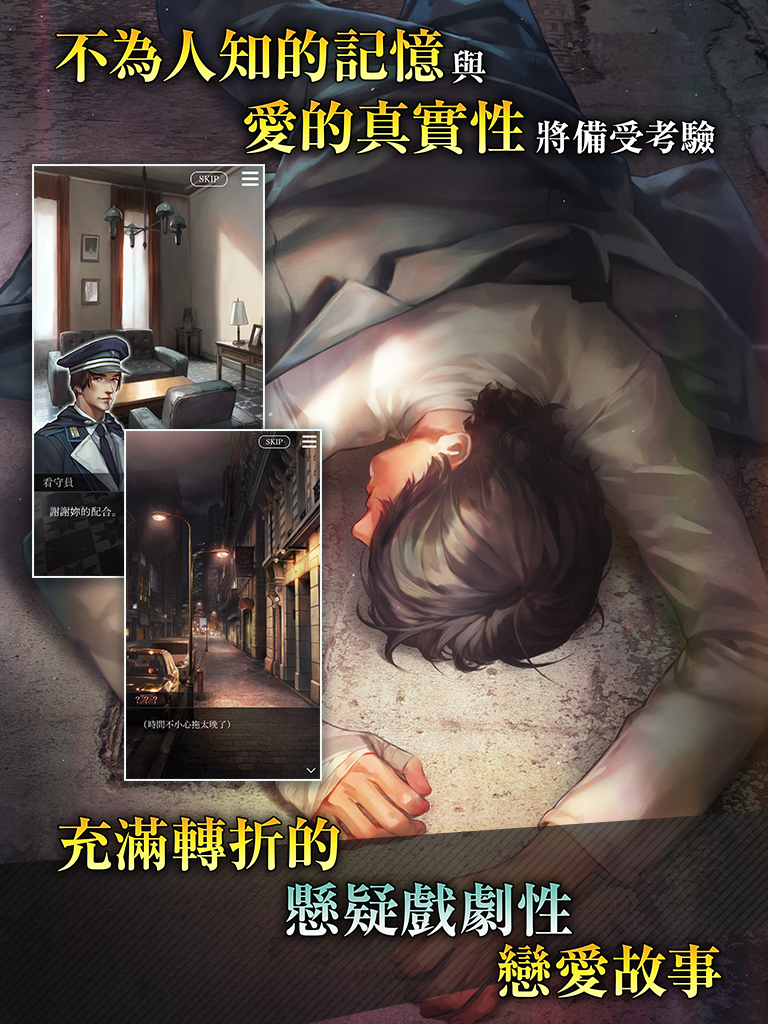 被囚禁的掌心 Refrain游戏截图