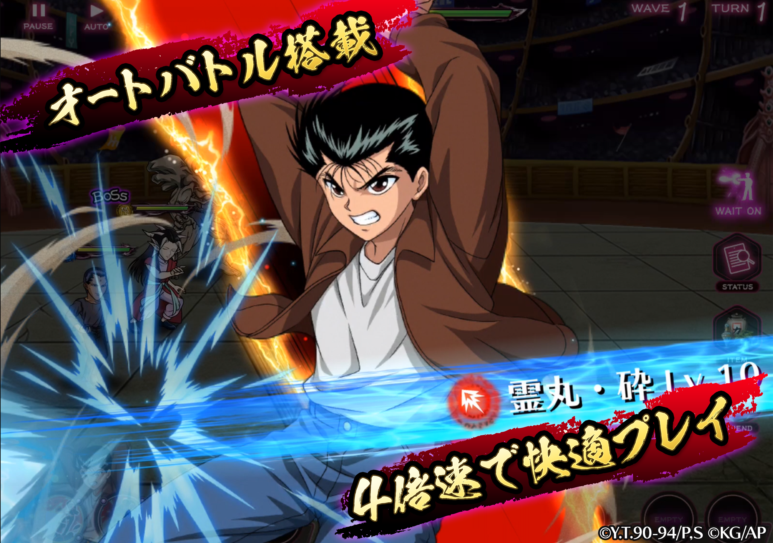 幽游白书：百分百全力战斗游戏截图