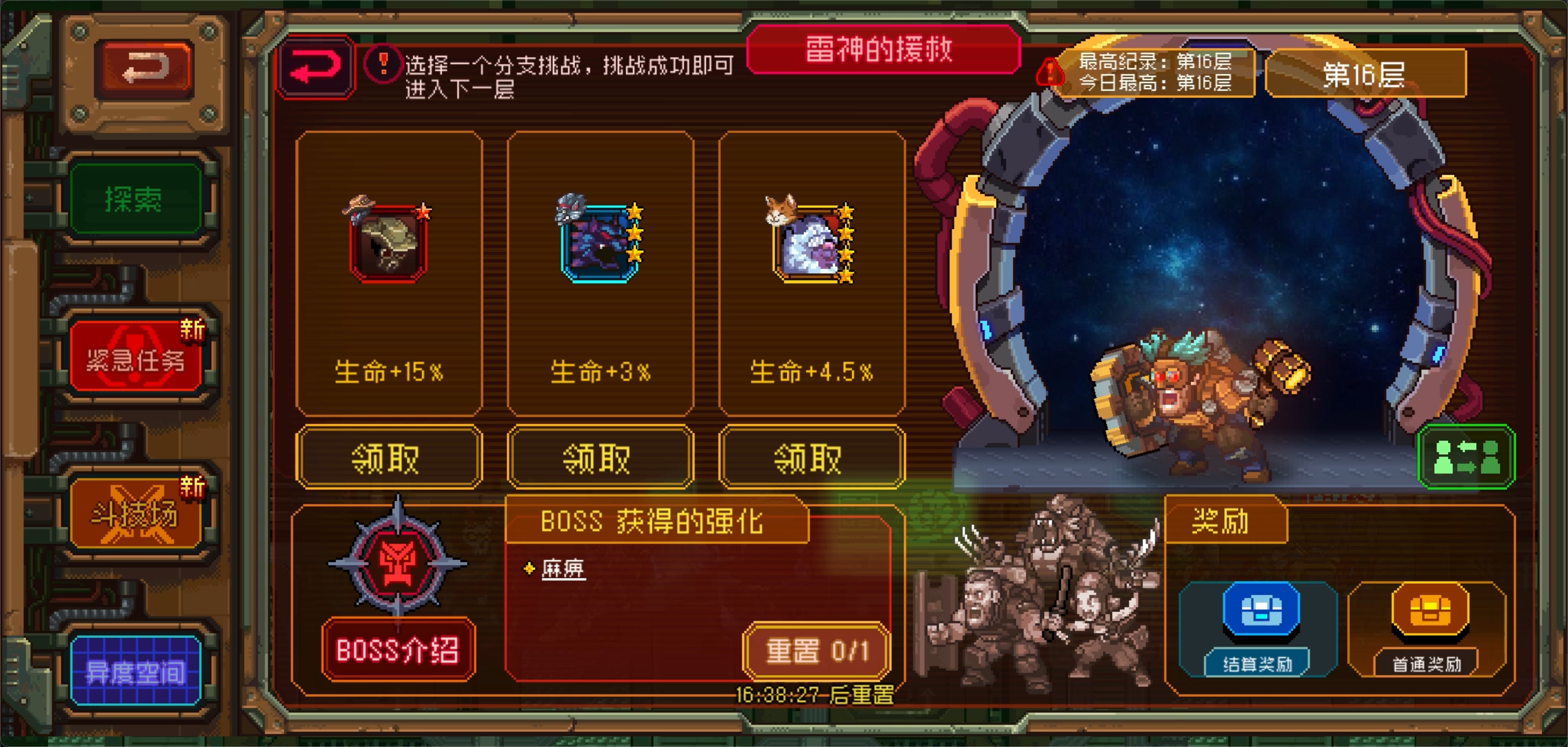 【肉鸽之塔】改动