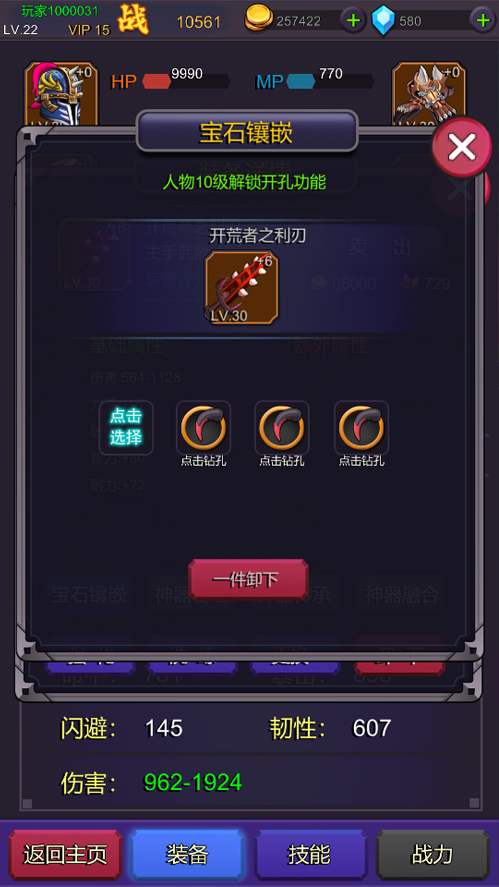 挂机部落崛起游戏截图