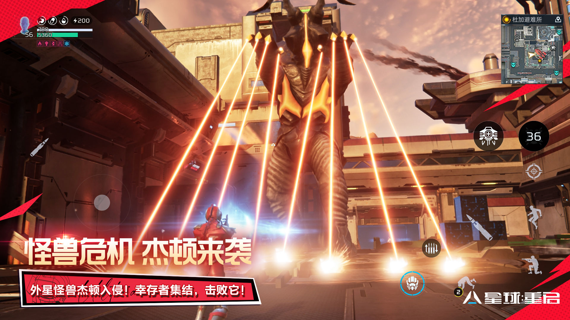 怪兽危机 杰顿来袭