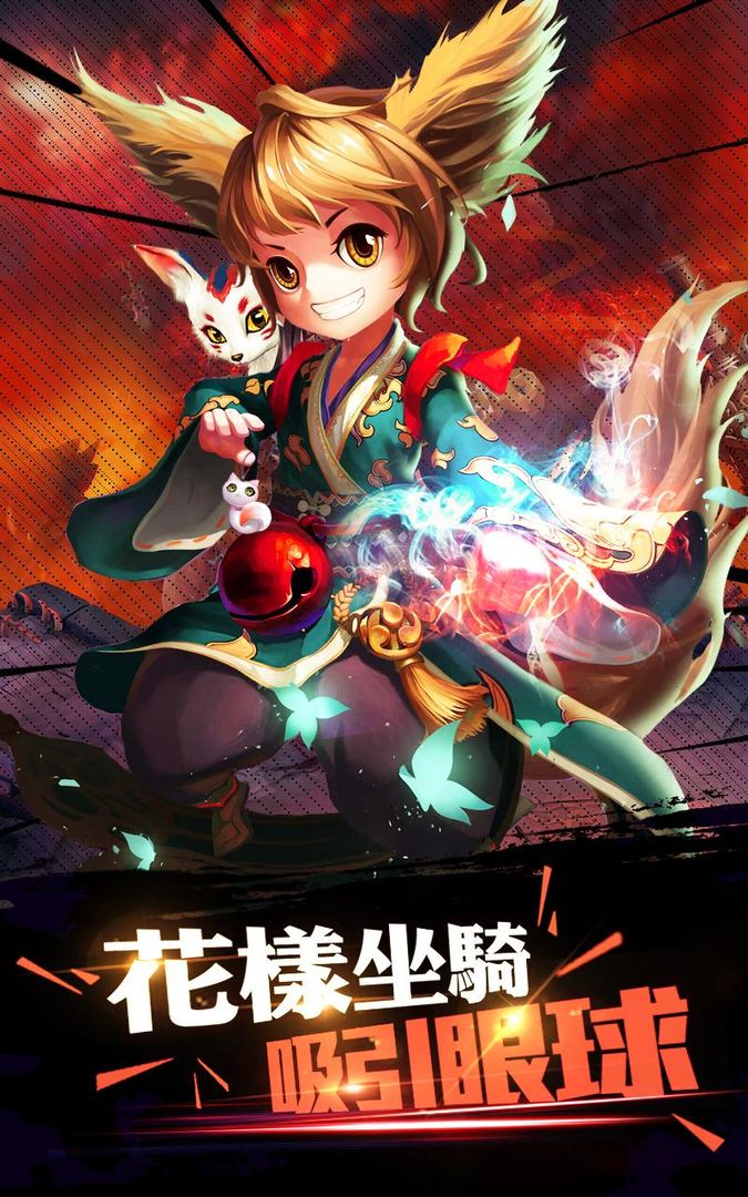 Screenshot of 神幻少仙