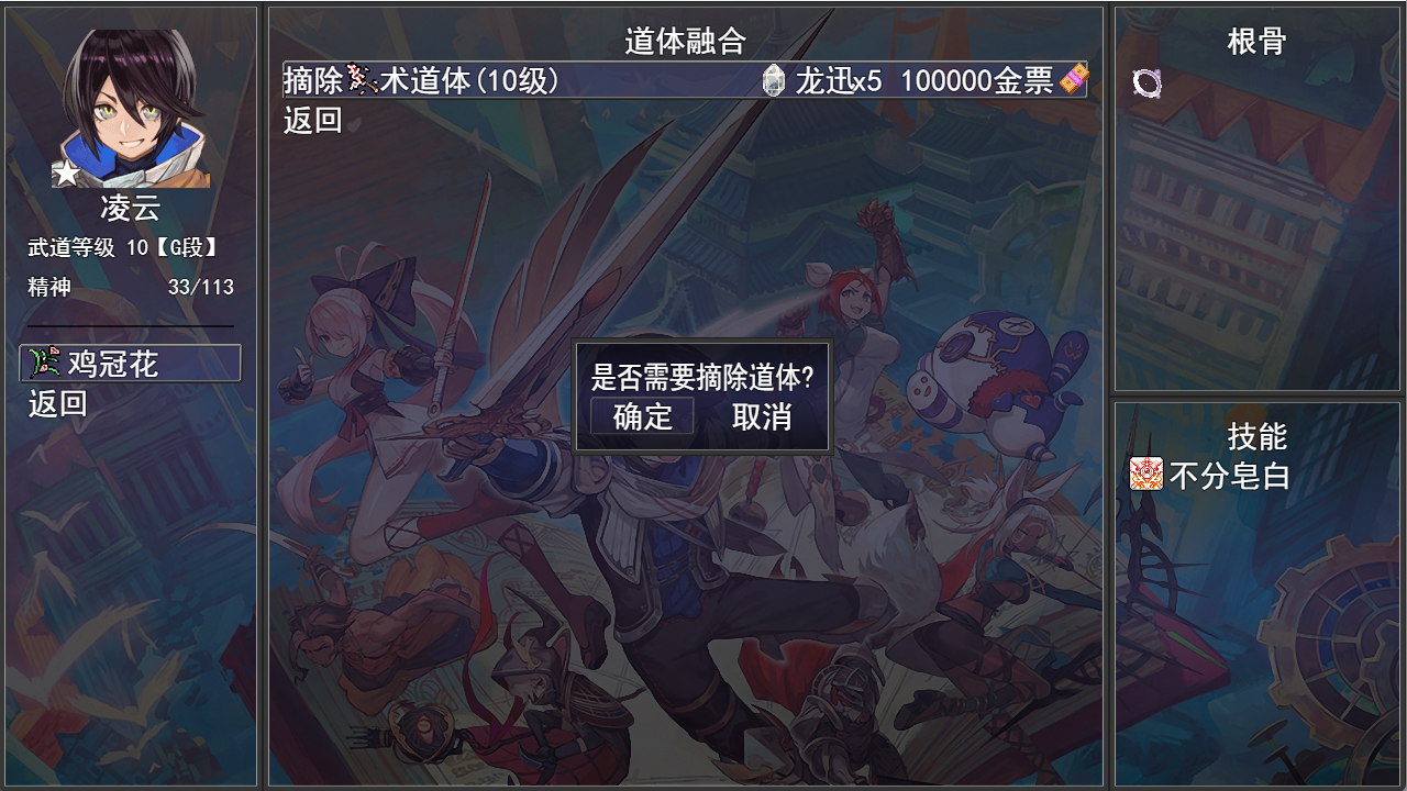 傲世凌云游戏截图