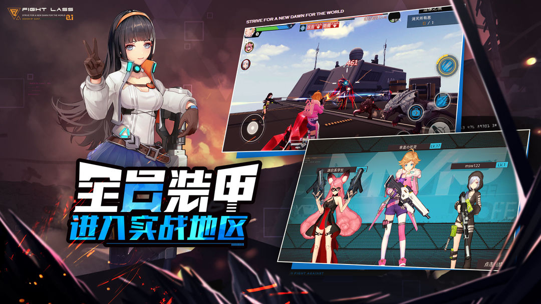 恙化装甲游戏截图
