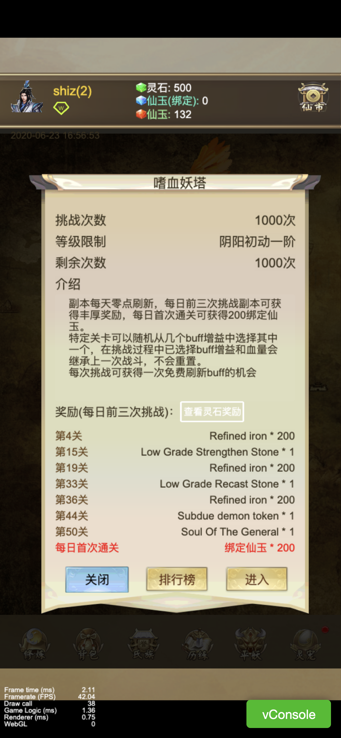 山海平妖纪游戏截图