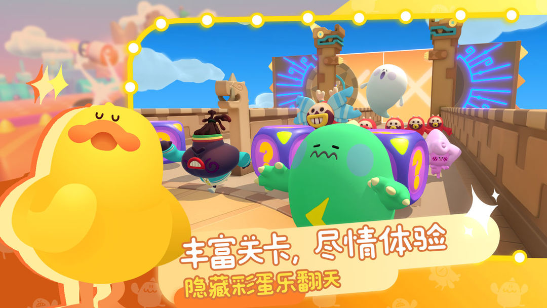 Puff Go:帕提派对游戏截图