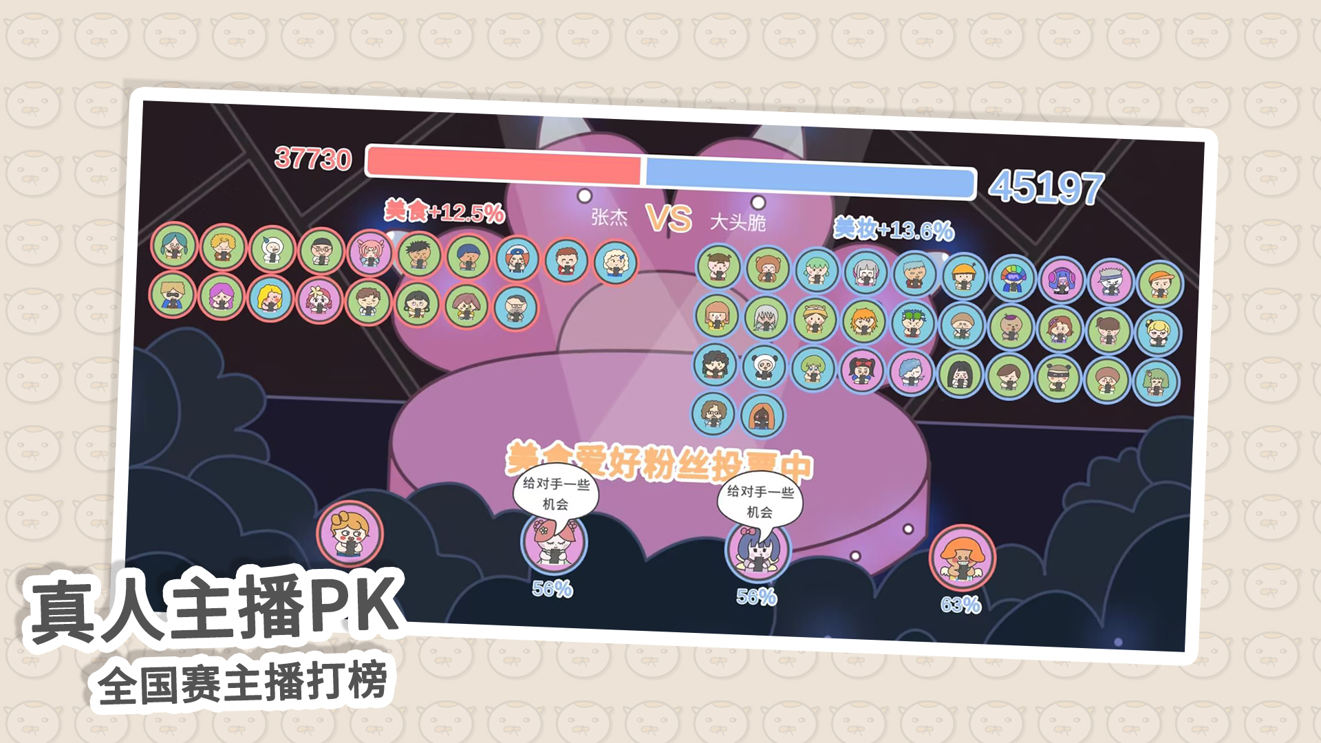 主播和猫的故事（TapTap测试版）截图