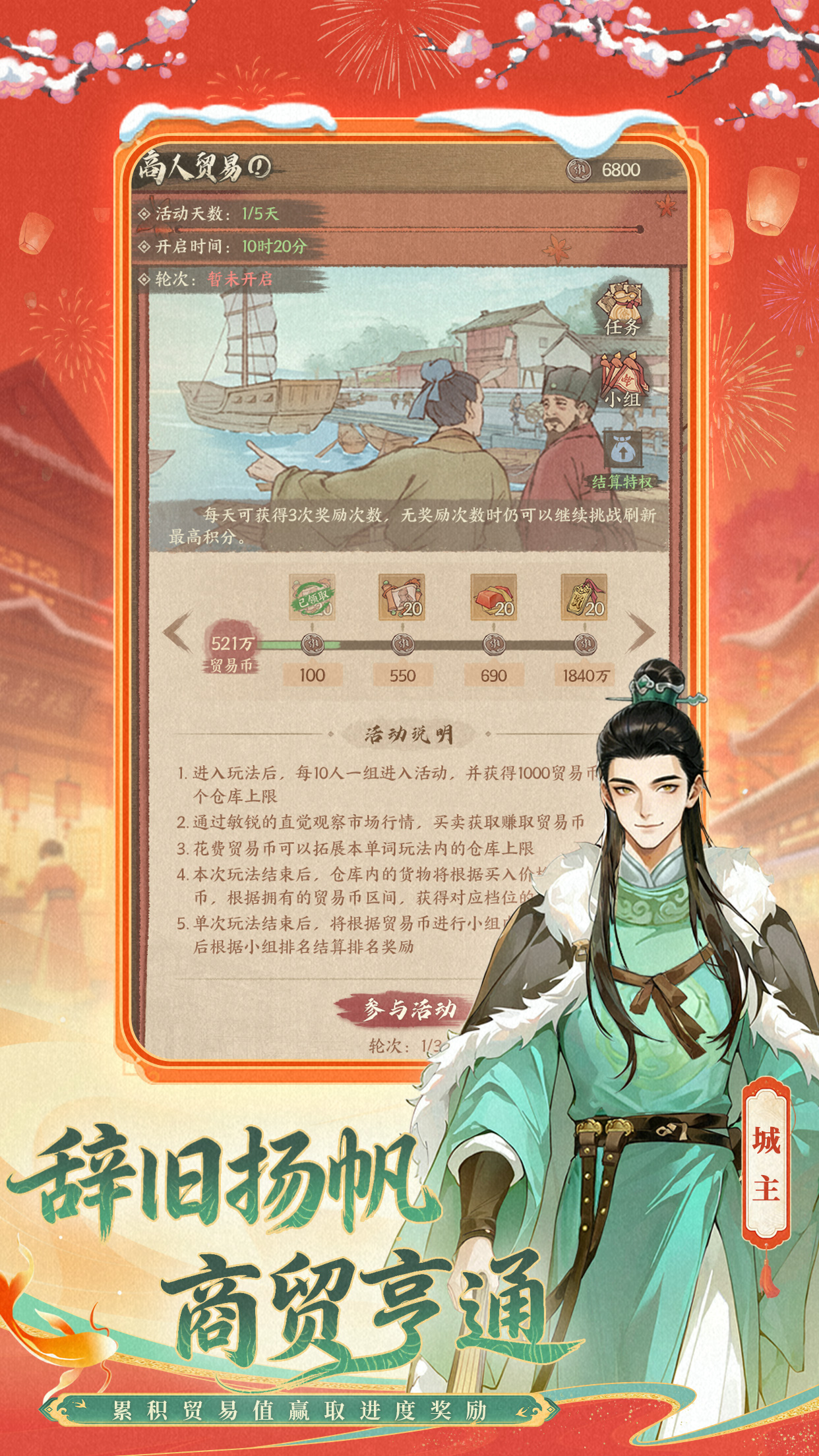 这城有良田游戏截图