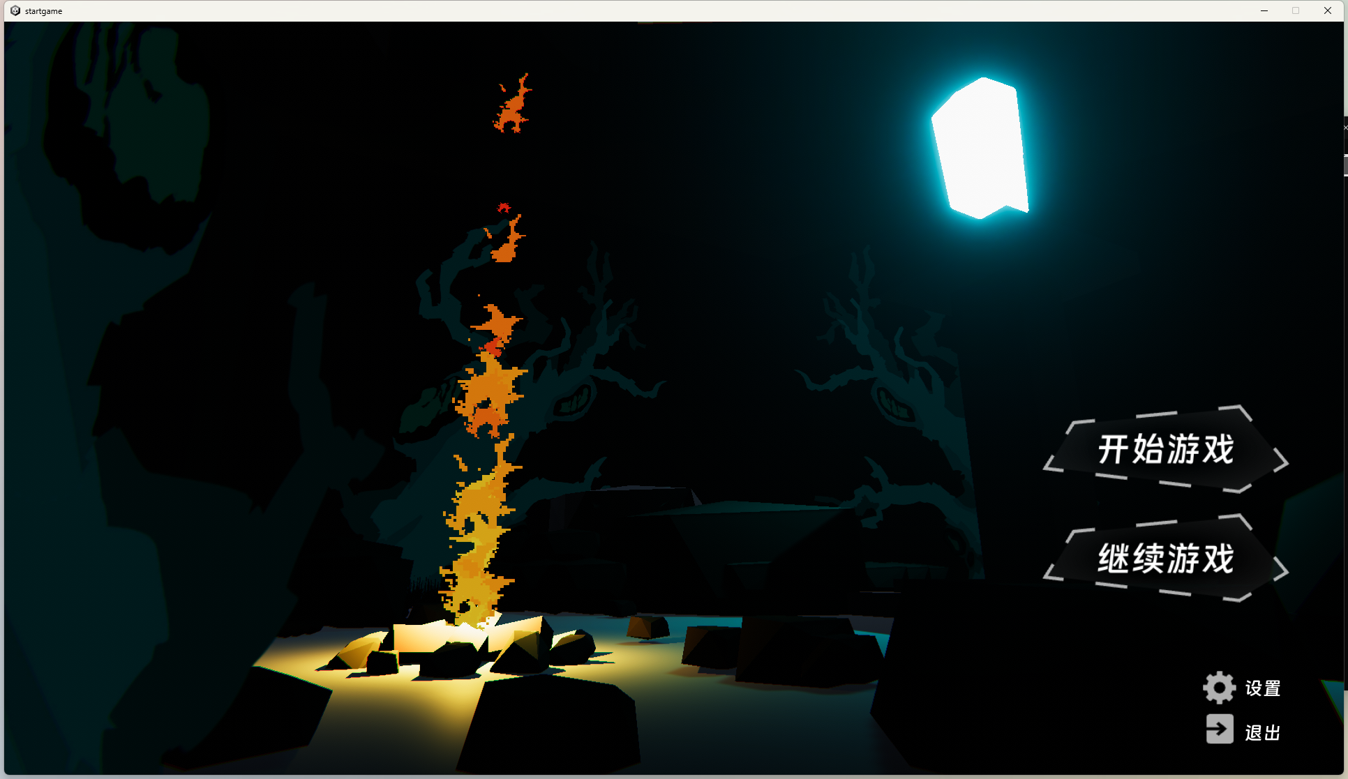 心底的七棱镜游戏截图