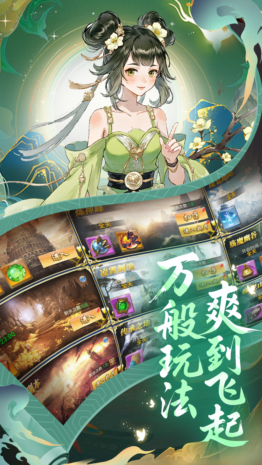 创世封神游戏截图