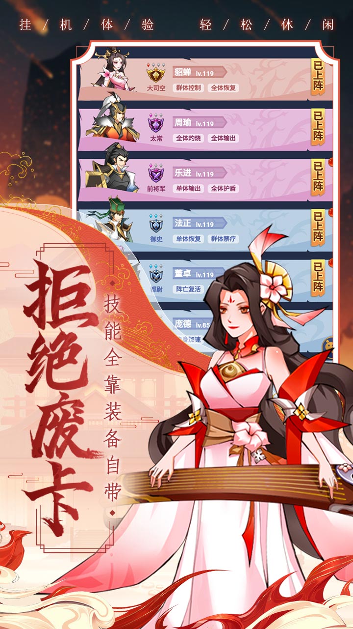 三国喵喵传游戏截图