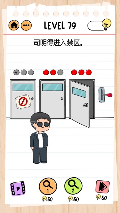 Brain Test 2：谜题急转弯游戏截图