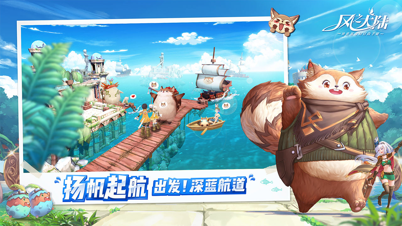 Screenshot of 风之大陆