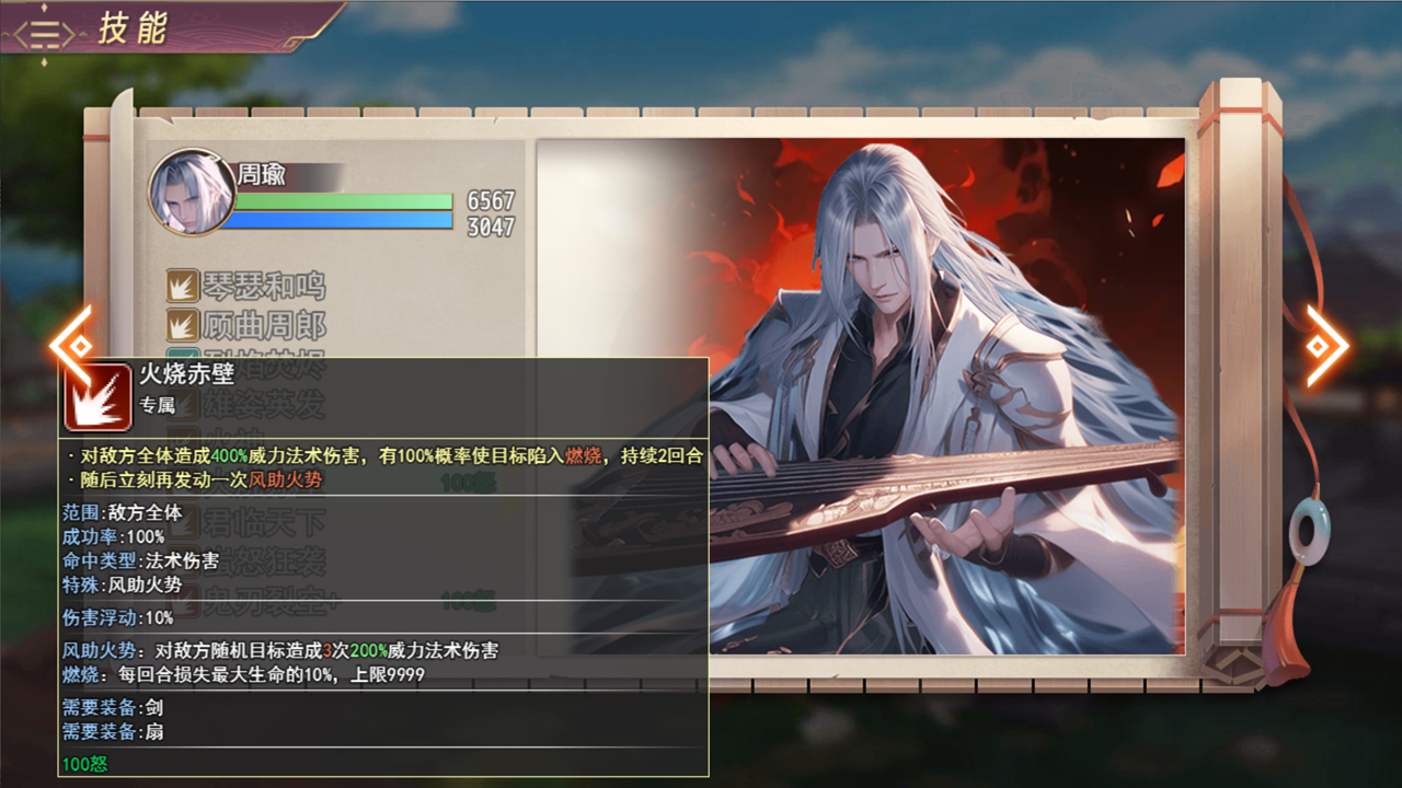 三国真龙传游戏截图