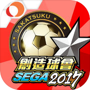 SEGA創造球會icon