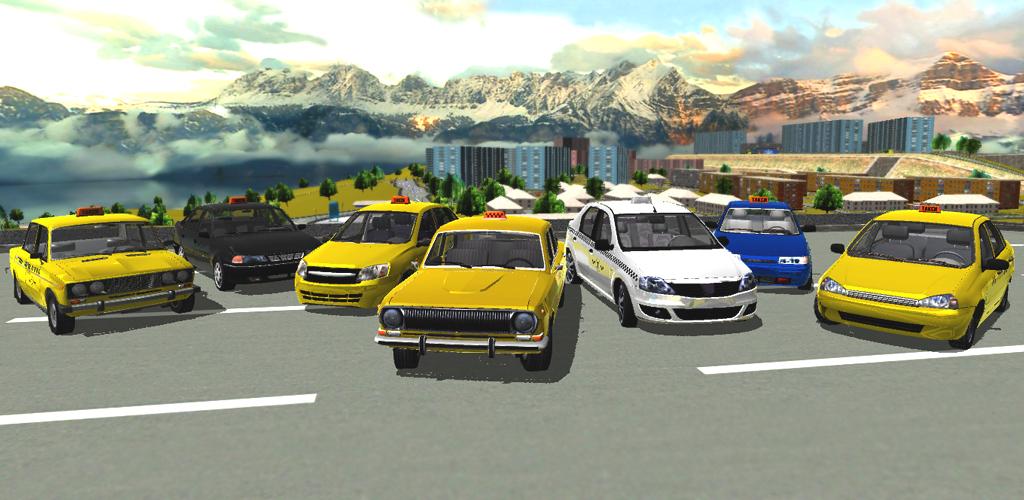 Russian Taxi Simulator 2016游戏截图