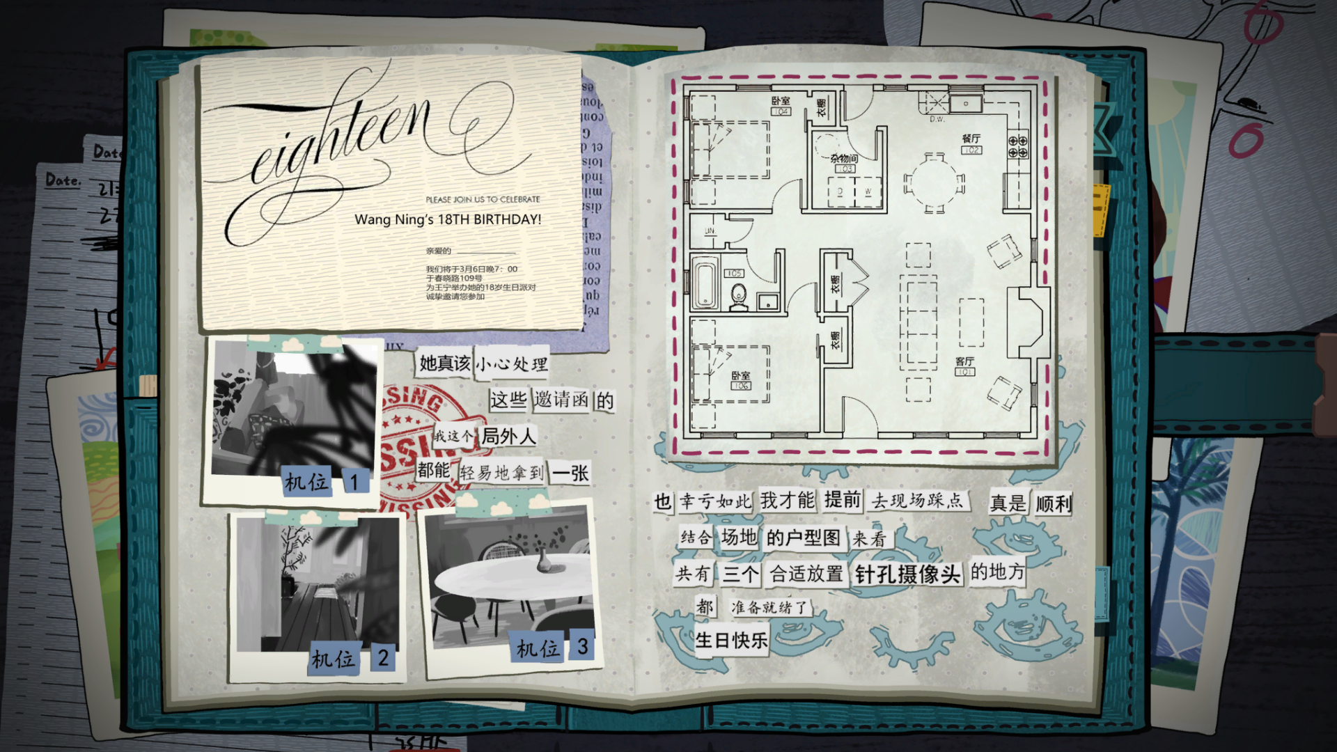 A BOOK LOVER'S DIARY游戏截图